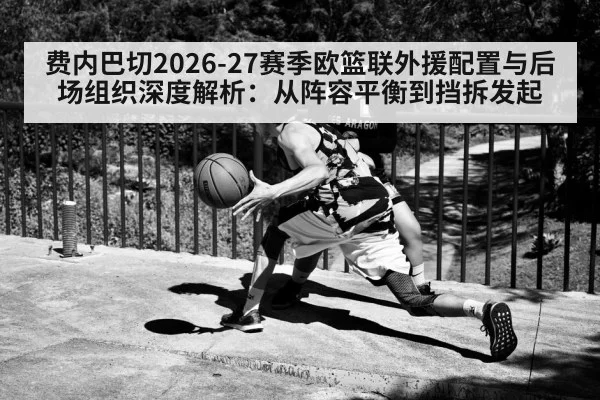 basketball point guard dribbling